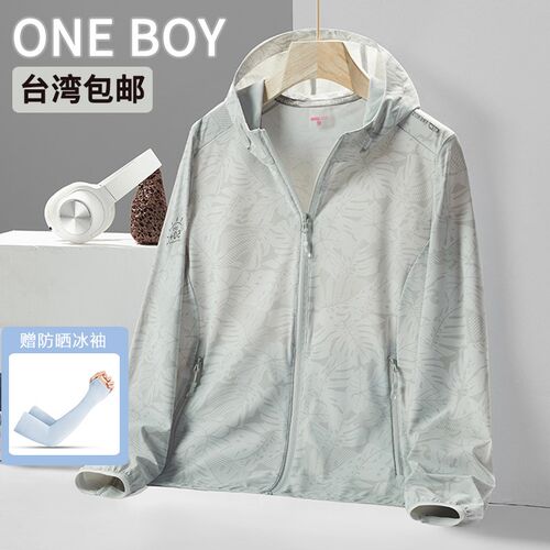 高货boy冰锋衣男连帽迷彩订LOGO防紫外线防晒衣 boy