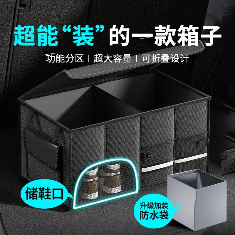 现货速发汽车后备箱收纳箱车载收纳盒储物箱车内用品尾箱鞋子收纳