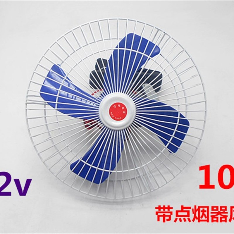 现货速发电动三轮车风扇汽车用风扇车载电风扇6寸面包车货车摇头