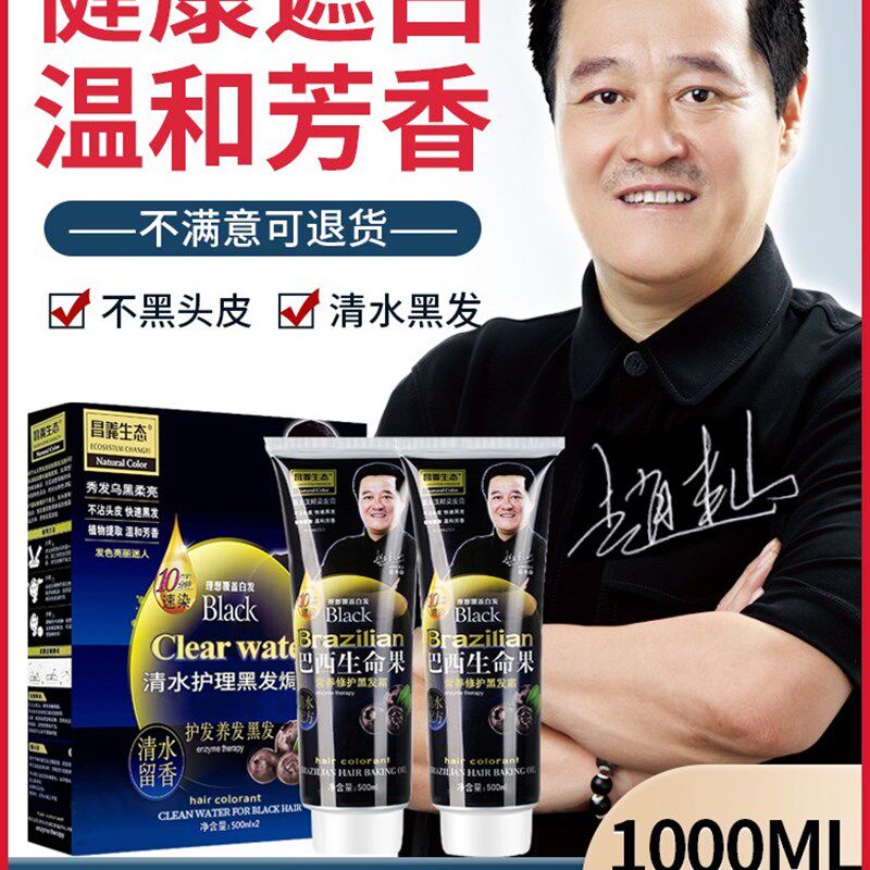 现货速发染发剂植物纯自然黑色不沾头皮染头发膏一梳黑黑油理发店