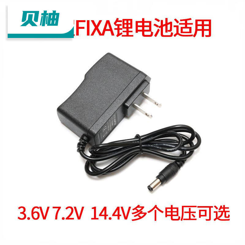 现货速发贝柚适用于FIXA7.2V14.4V电钻.6V电动起子锂7.2V