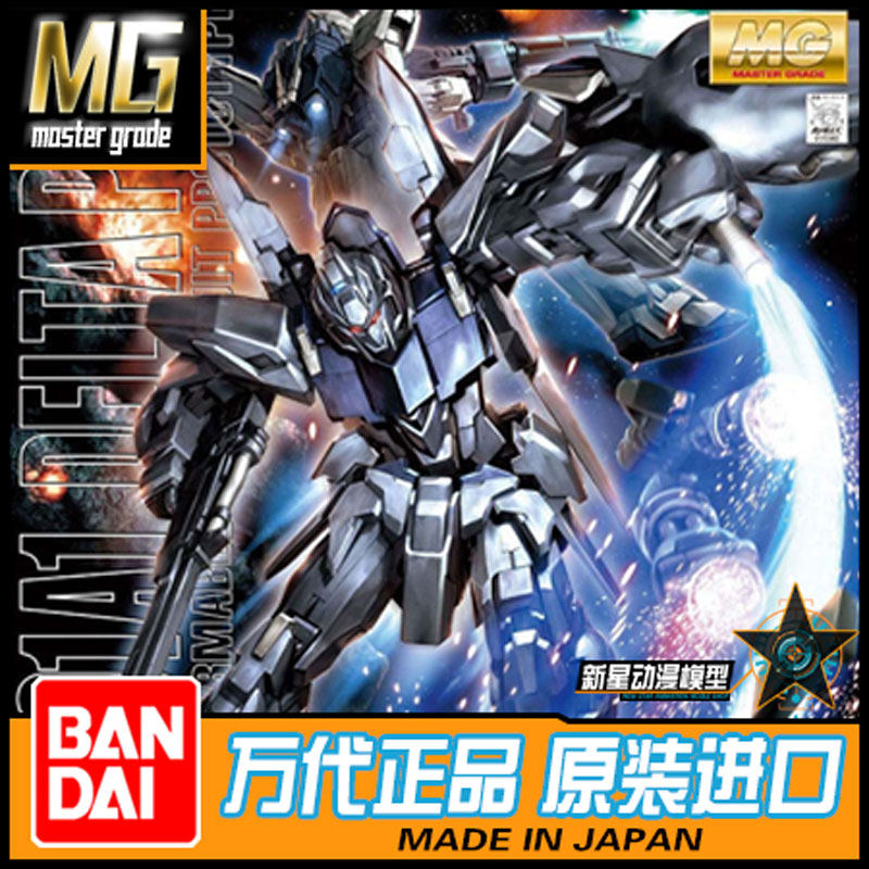 现货速发代 拼装模型 MG 1/100 -001A1 DELTA  百式德尔塔 6407