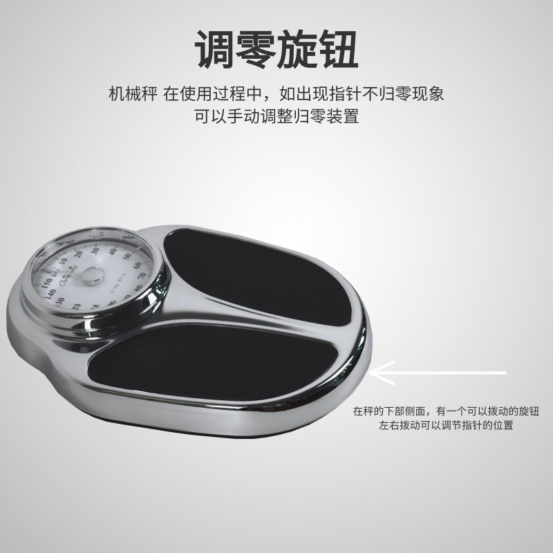现货速发C500家用体重秤机械人体称指针机械秤健身房洗浴无需电