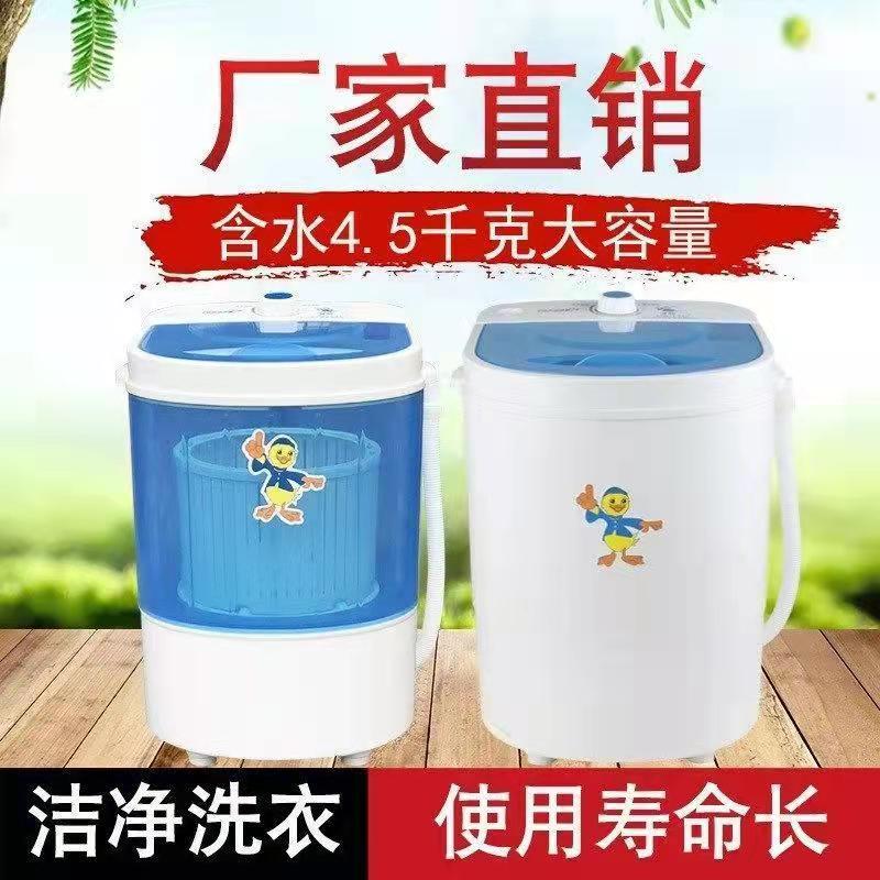 现货速发迷你洗衣机小型半全自动家用单桶单缸租房大容量婴儿波轮