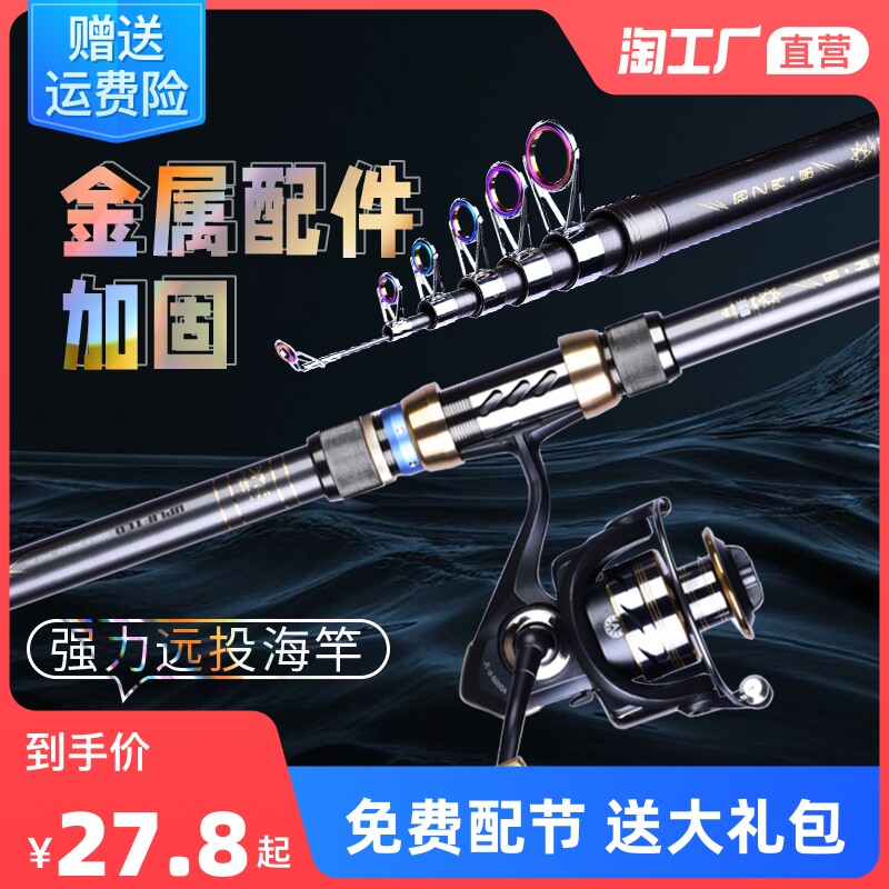 高货大物海杆抛竿套装组合鲢鳙海钓甩杆超硬远投竿全套金属轮海竿