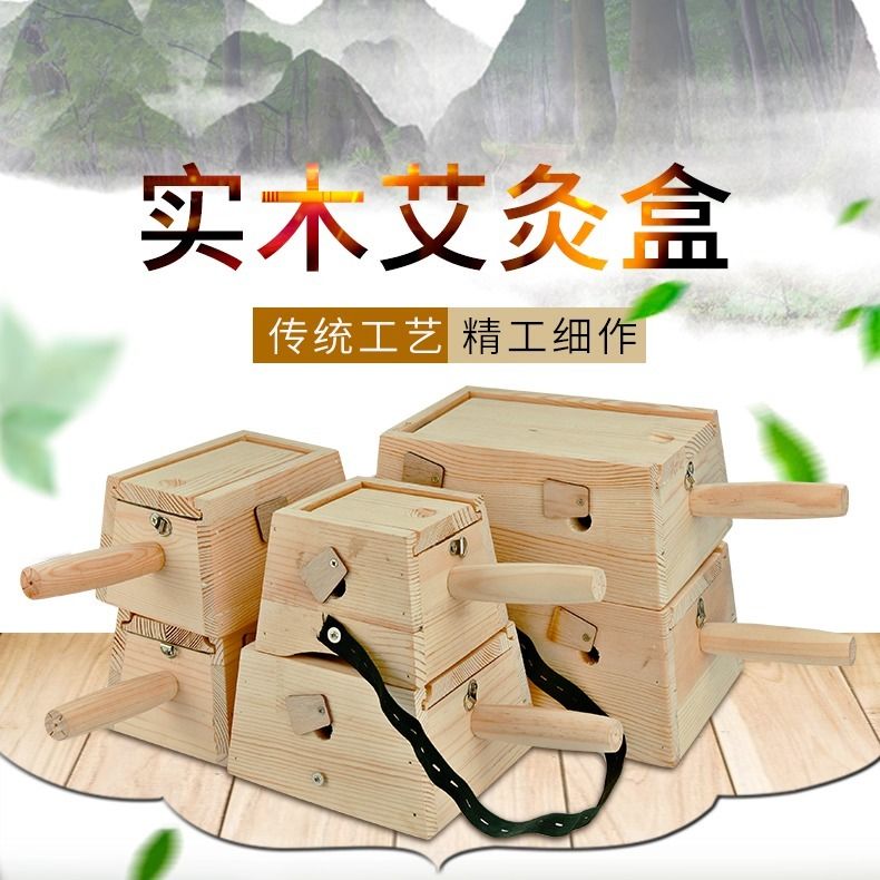 现货速发木制艾灸盒单柱柱温灸盒6柱艾灸箱腰部腹部6孔温灸盒膝盖