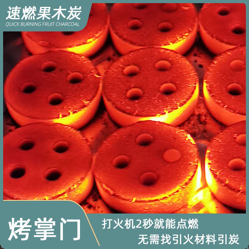 现货速发50MM蜂窝速燃炭烧烤碳木炭无烟碳果木炭室内围炉煮茶碳引