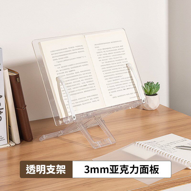 现货速发天色亚克力透明书架阅读架小学生可升降床上看书支架儿童