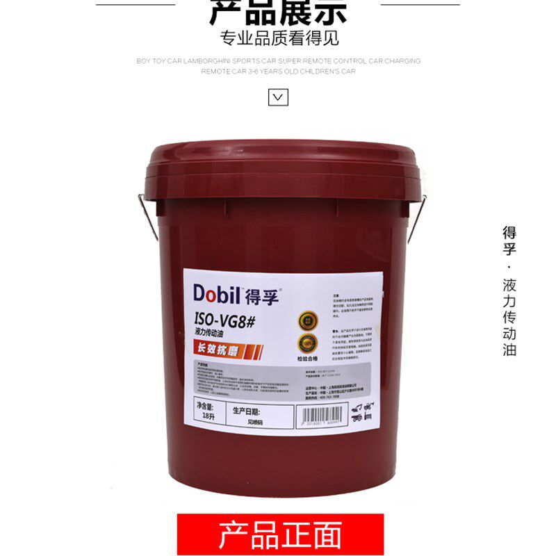 现货速发得孚8号液力传动油 液压助力油 红色 方向 大桶18升200L