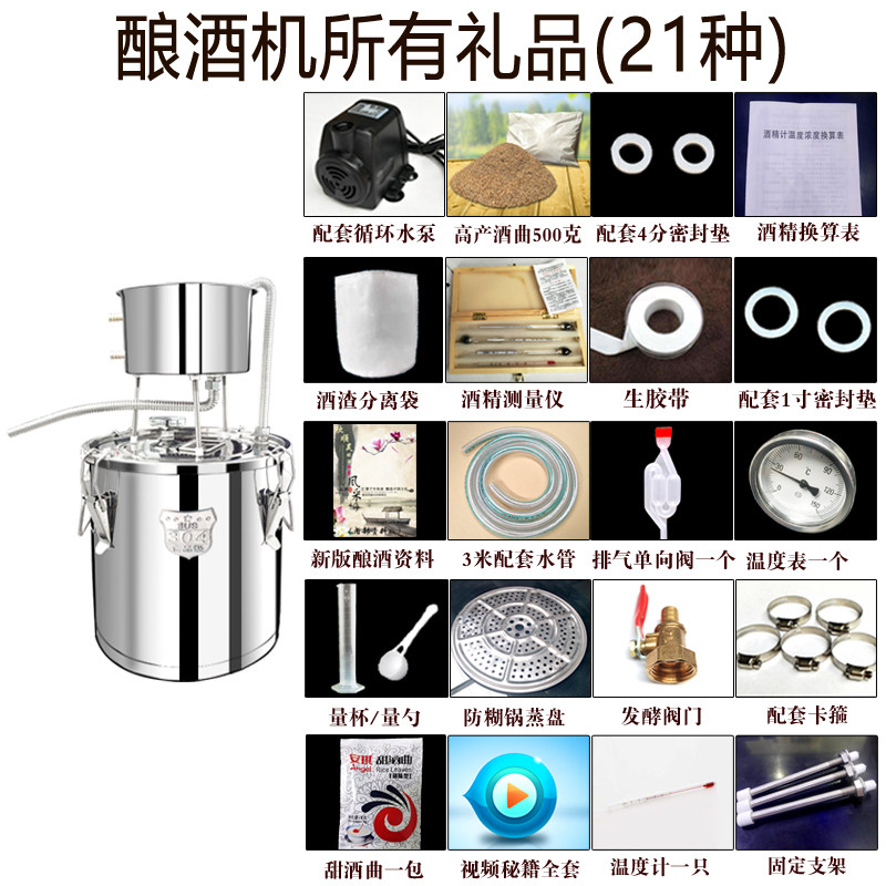 现货速发厂销销型酒酒设备酿i酿机恒温酵发桶纯露机烧酒机家庭酿