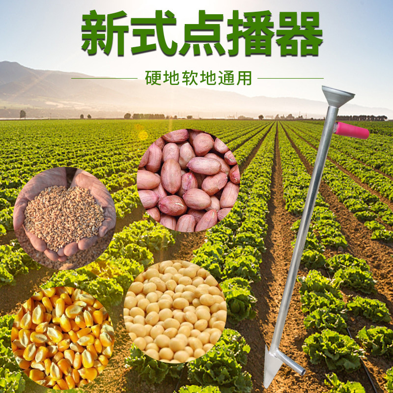 现货速发玉米点播器手动播种器种花生大豆种蔬菜小型播种机器补苗