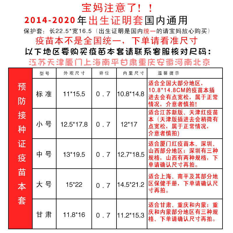 现货速发医学出生保护套牛宝宝2021新版预防接种证本出生证外壳