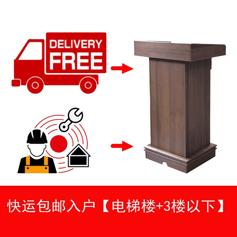 现货速发新款办公演讲台会议主席台学校教师讲台前台接待桌迎宾台