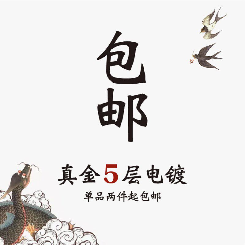 速发抖音快手直播供货国潮镀金复古中国风汉服旗袍锦衣玉食仿玉石
