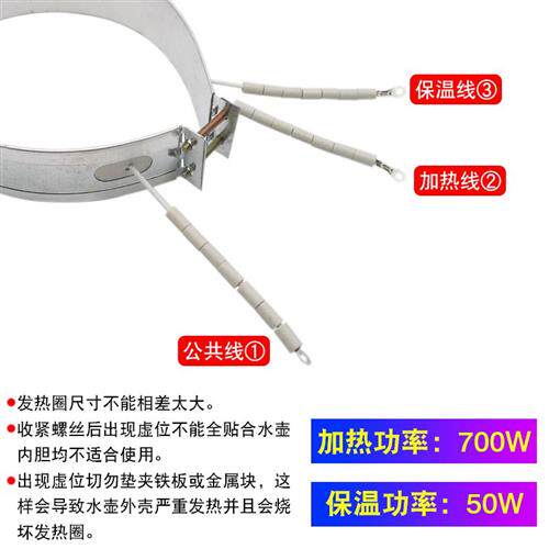现货速发电热水壶发热圈配件电热开水瓶发热片发热带加热圈带保温