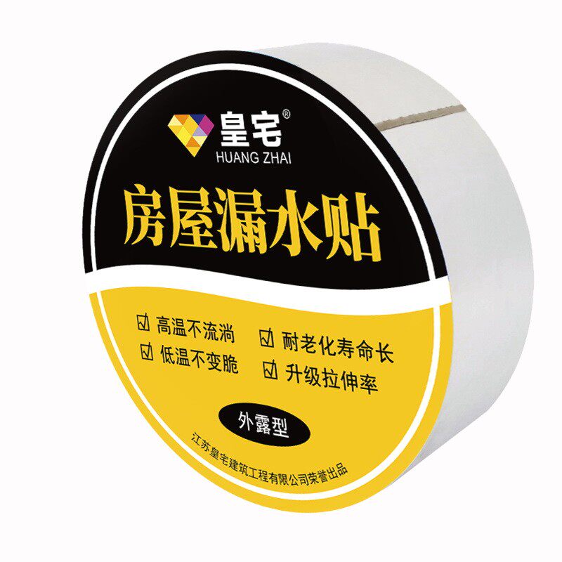 现货速发铁水箱补漏超粘强力贴防水胶带补漏贴纸屋顶裂缝漏水强力
