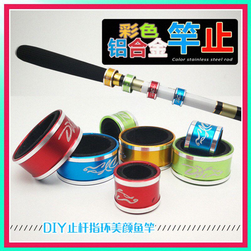 高货全金属竿止圈内置橡胶防滑套手杆配件型号内径.5m至0mm