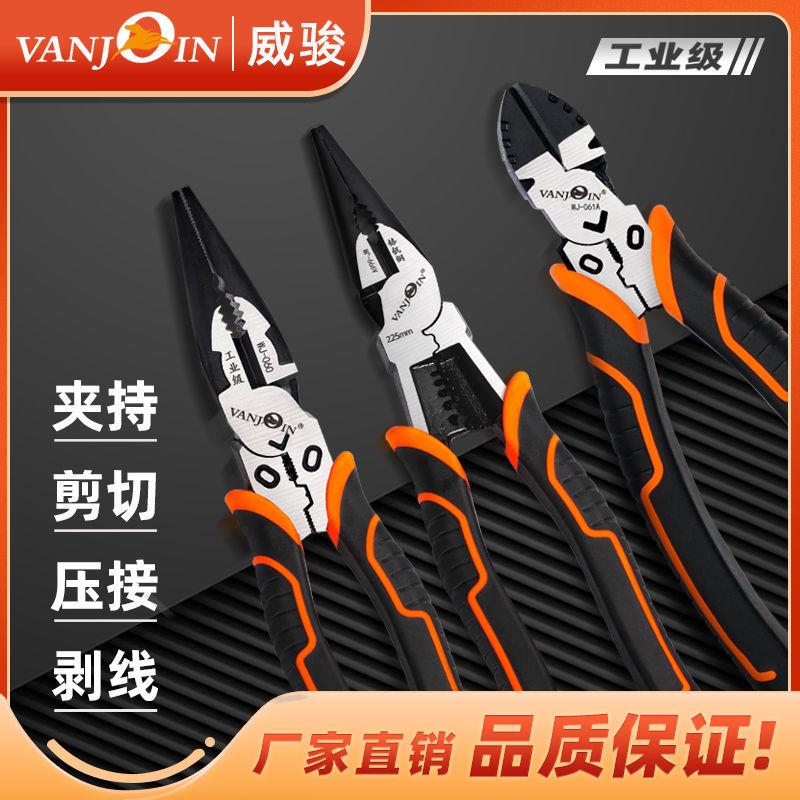 现货速发钳子用多功能老虎钳尖嘴钳省力剥线钳电工尖咀钳带新疆西