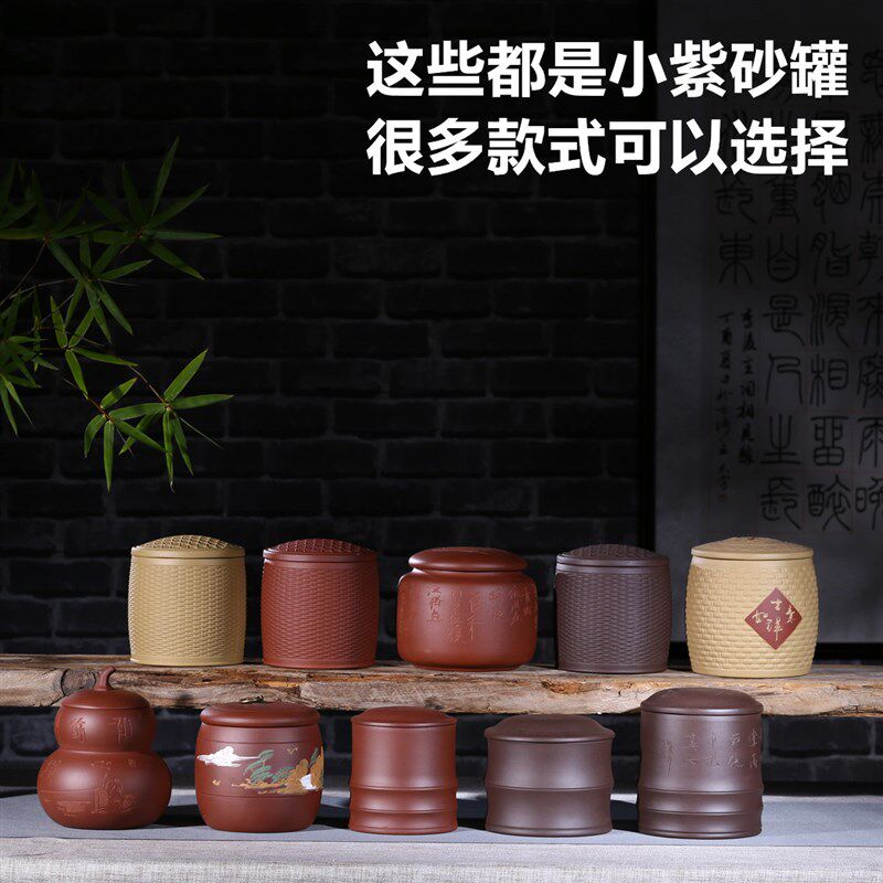 现货速发RP4T紫砂茶叶罐宜兴陶瓷密封罐普洱茶盒大号醒茶罐手工存