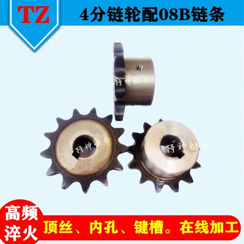 现货速发08B4分节距12.7工业传动单排双排链条链轮10齿11齿12齿1