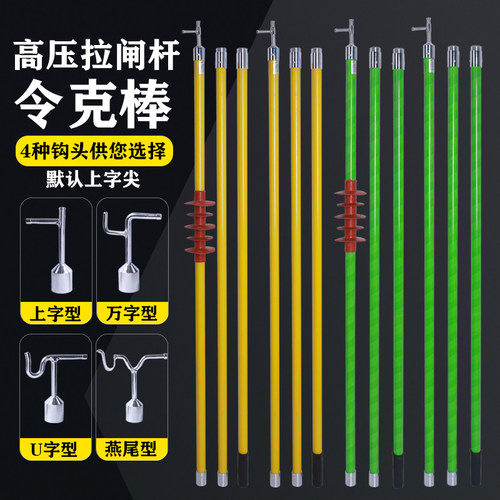 现货速发高压令克棒绝缘棒10KV电工拉闸杆绝缘杆5KV伸缩拉杆操作