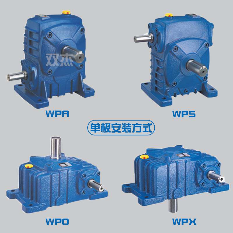 现货速发WPA减速机蜗轮蜗杆减速器60 70 80 100齿轮箱小型涡轮波