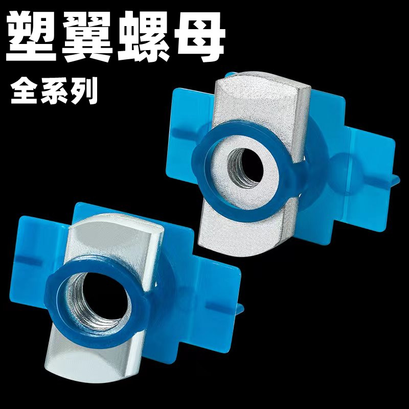 现货速发镀锌螺母块 长方形型压块塑翼螺帽 塑料卡套C型钢光伏M6M