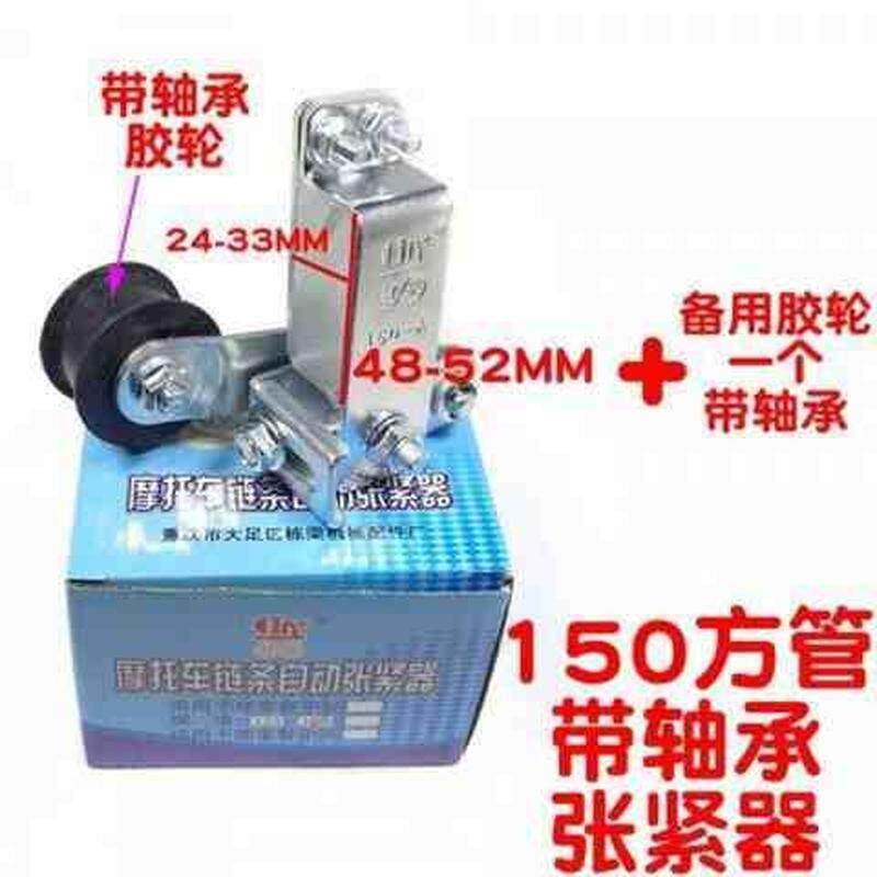 现货速发摩托车通用防滑器链条通用张紧器通用导链器自动调节张紧