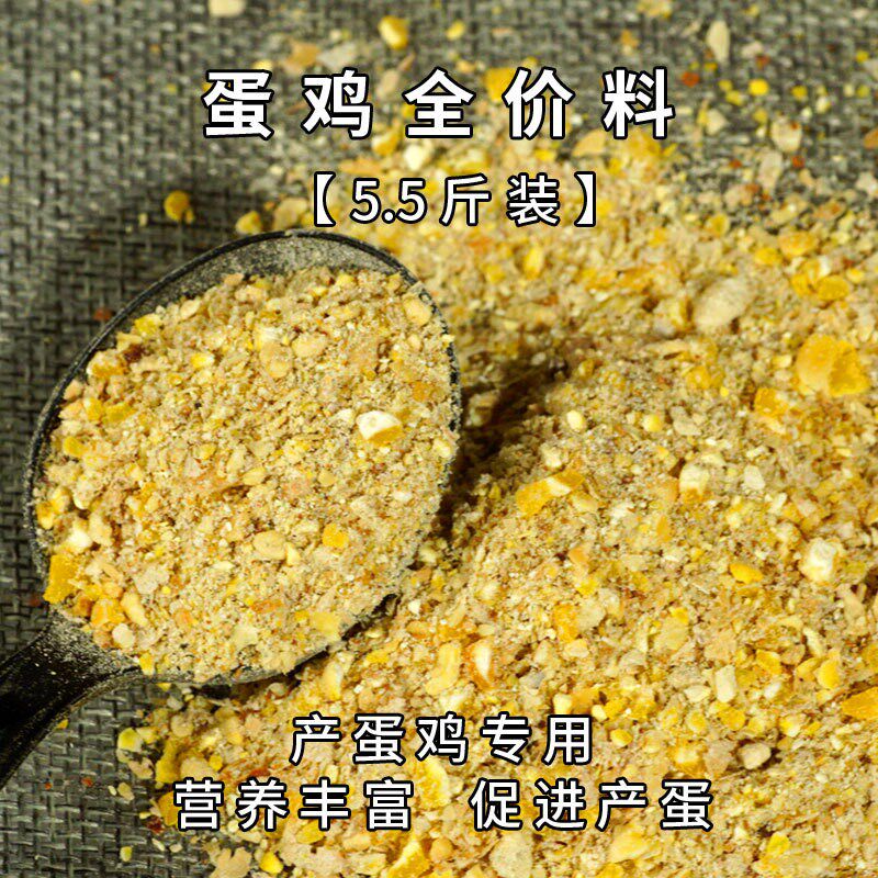 现货速发玉米粒喂鸡产蛋鸡饲料蛋鸡全价料杂粮散装中大鸡家用碎食