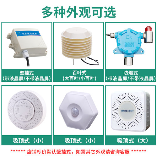 现货速发-IOT水质线上监检测仪PH浊度EC溶解氧DO液位无线感测器水