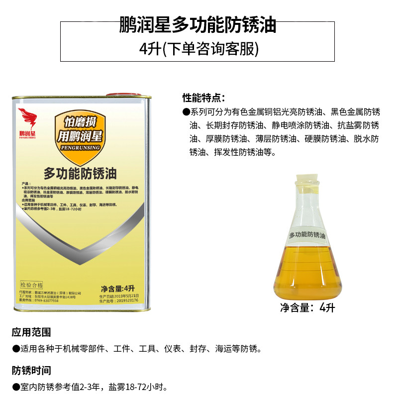 现货速发金属钢铁防锈油多功能工件保养脱水硬膜薄层快干型防锈剂