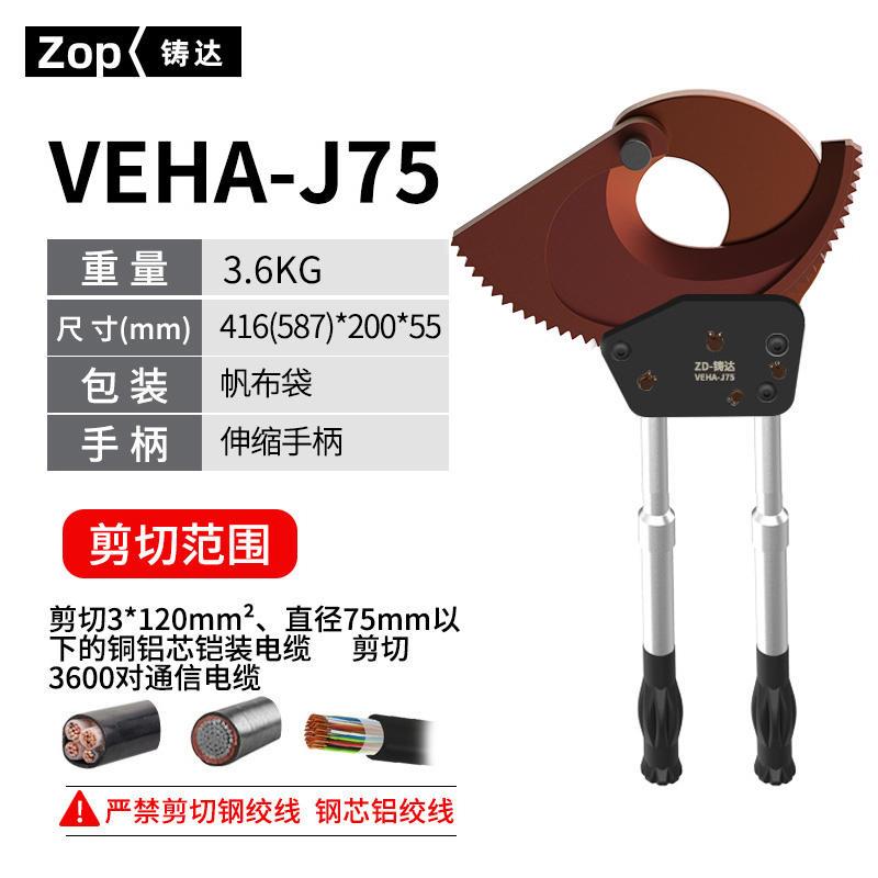 现货速发棘轮齿轮式电缆剪线钳切割钢绞线切断线钳月牙切割剪刀J4