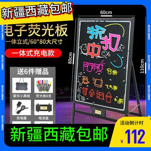 现货速发新疆西藏电子荧光板广告板小黑板发光板手写字板闪光广告