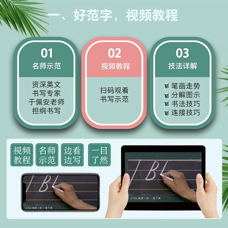 现货速发影片斜体英语硬笔练大学生练字连笔字体初高中