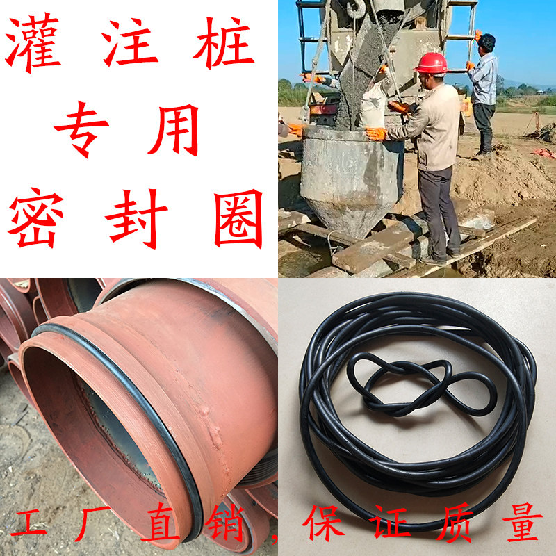 现货速发混凝土灌注桩工程施工钻机导管密封圈 胶皮垫子O型导管胶