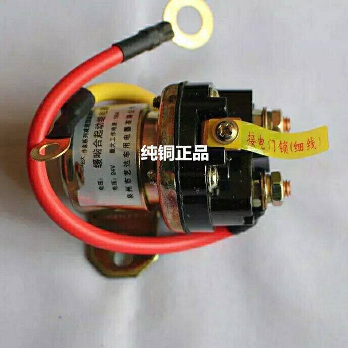 现货速发12V/24V减速马达起动继电器/150A大功率汽车马达启动继电