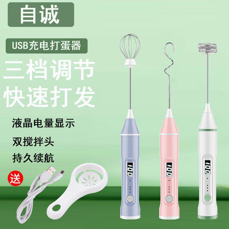 现货速发打蛋器无线打泡搅拌机电动家用小型烘焙打蛋机奶油蛋清奶