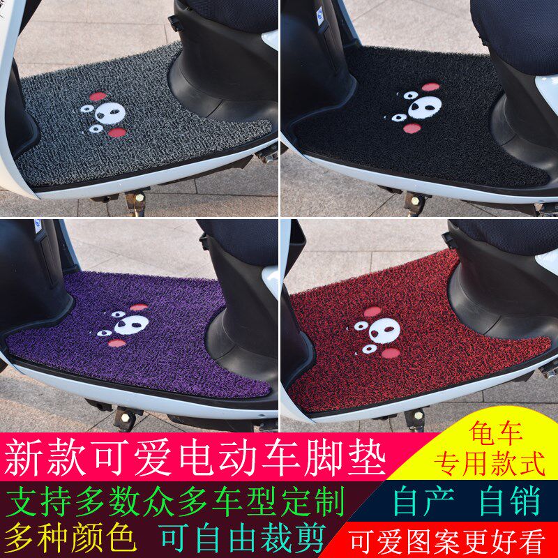 现货速发电动车脚踏垫小摩托车脚垫龟电瓶车脚踩垫王踏板通用脚垫