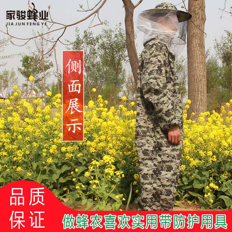 现货速发捉蜜蜂衣服防蜂服男养峰防峰衣抓蜂子防护衣透气养蜂全套