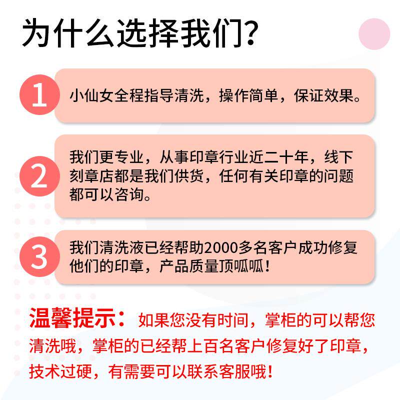 现货速发光敏印章清洗剂印章加错油章子修复液维修原子快干印油油