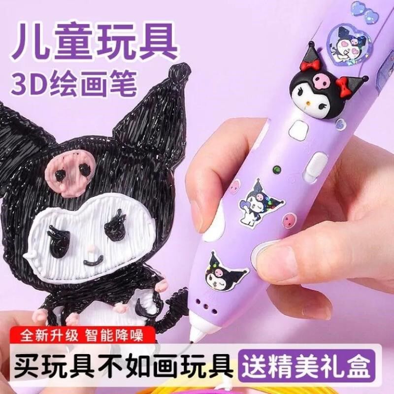 现货速发和虞益智玩具儿童立体神奇画笔D打印笔涂鸦绘画笔生日礼
