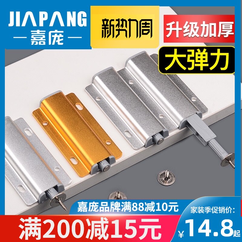 现货速发橱柜门开门器按弹器门开关自弹器门柜门反弹器免拉手