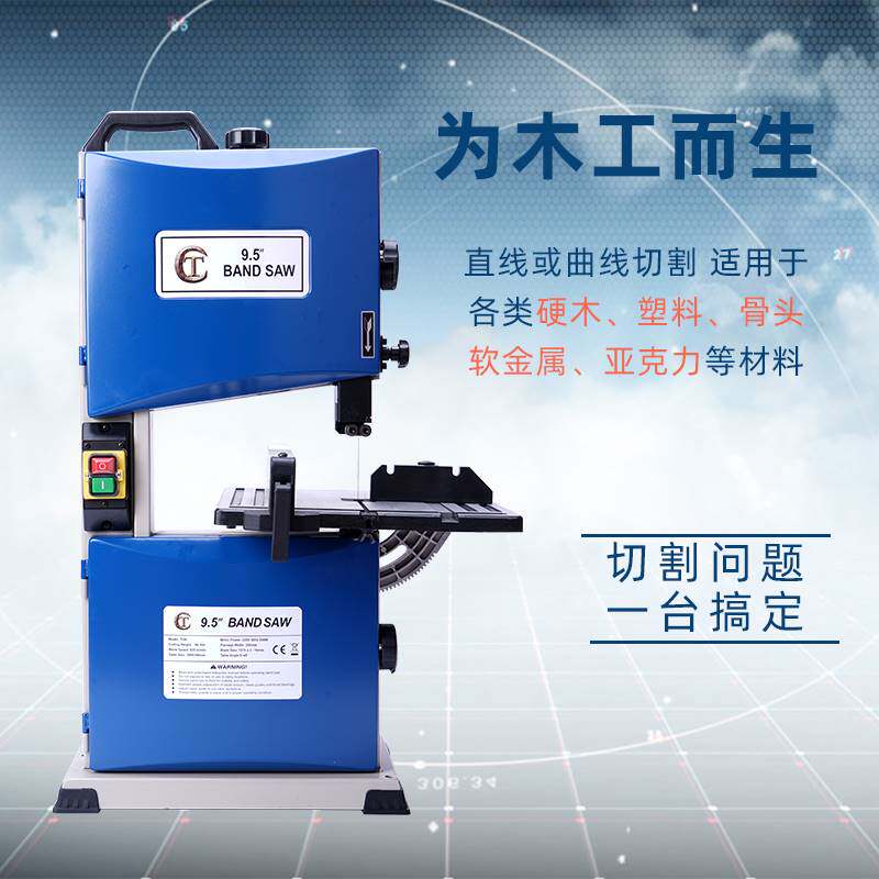 现货速发8寸寸.5寸木工带锯机小型 家用立式带锯配件开料锯条切割