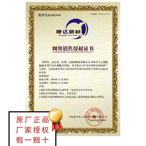 现货速发上海新材WD1001AB耐高温粘金属铁不锈钢陶瓷木头pvc