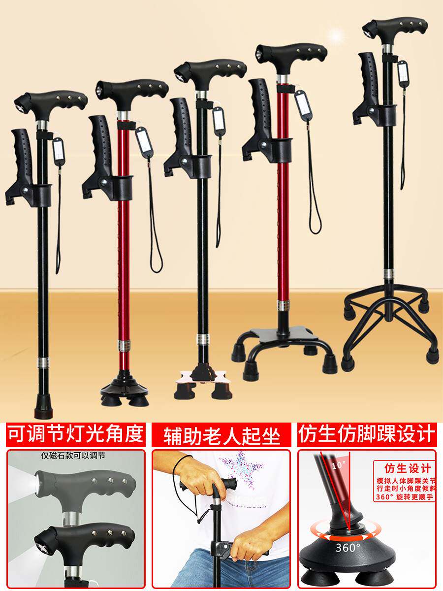 现货速发拐棍老人手杖四脚防滑拐杖伸缩轻便拐扙多功能拐仗带灯调