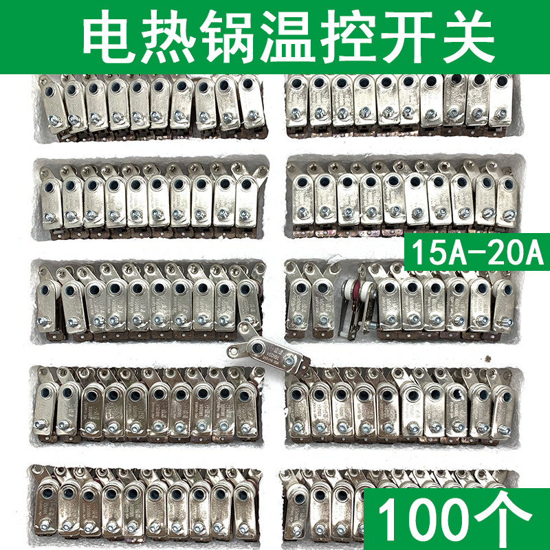 现货速发诺峰牌10A-20A温控开关电热锅温控电炒锅温控开关电热锅