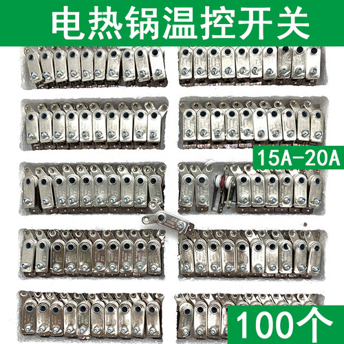现货速发诺峰牌10A-20A温控开关电热锅温控电炒锅温控开关电热锅