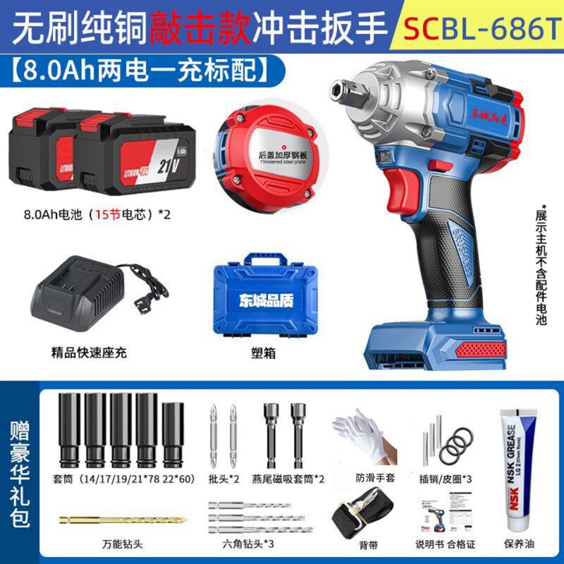 现货速发东城品质无刷电动扳手锂电充电式大扭力扳手架子工汽修多