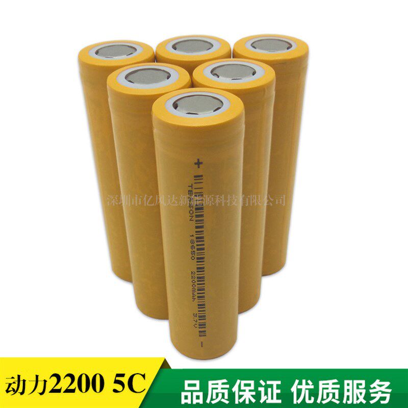 现货速发天臣18650锂2200mah5C带认证 规格书动力专储能设备