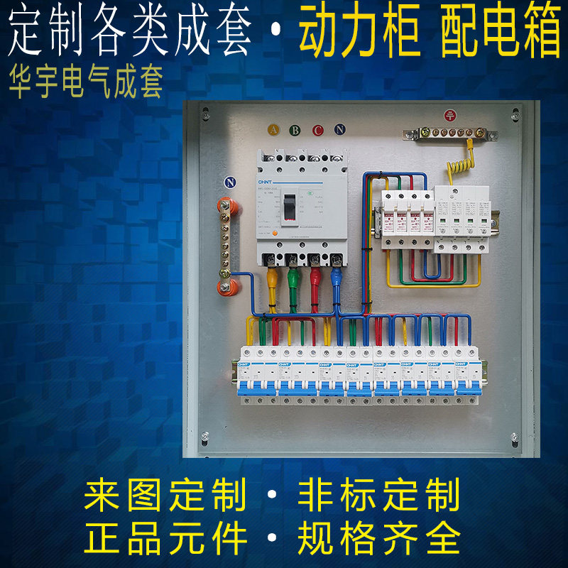 现货速发成套XL-21动力柜配电箱立式盒子三相开关控制柜G变频启动